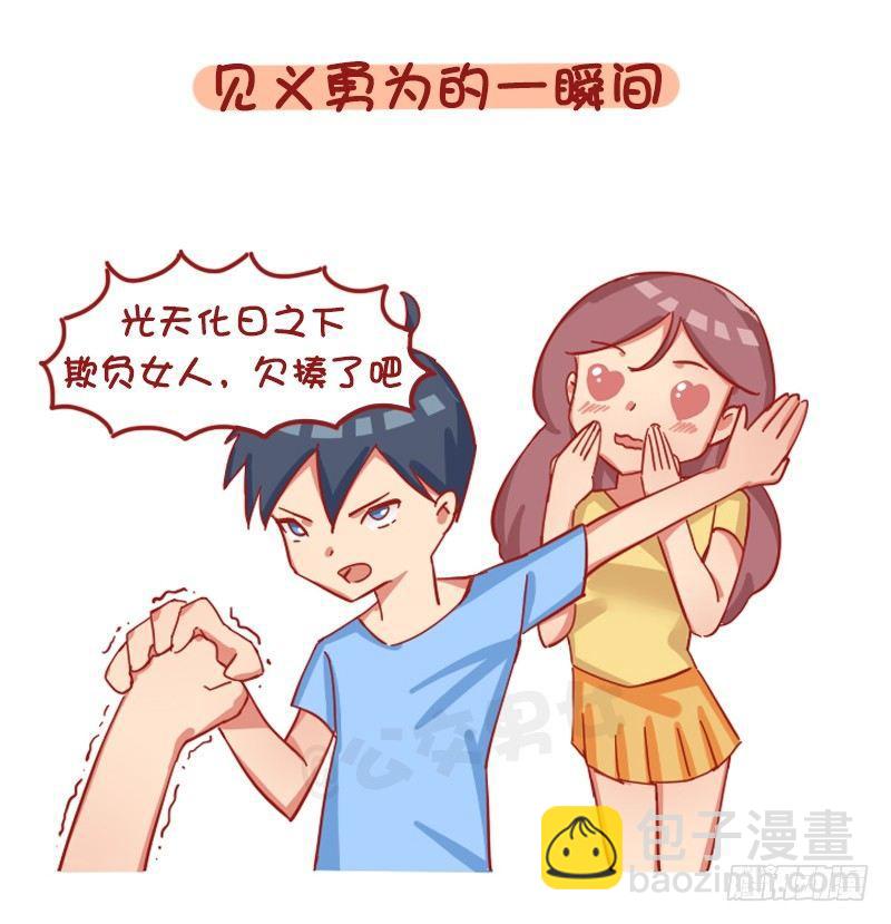 1228-女孩子哪一瞬间会觉得自3