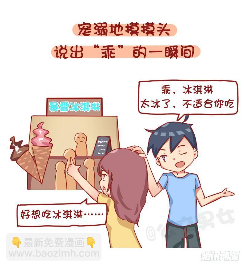 1228-女孩子哪一瞬间会觉得自6