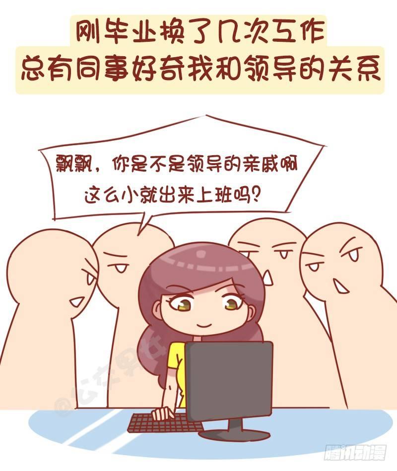 1229-长得显小是什么体验3