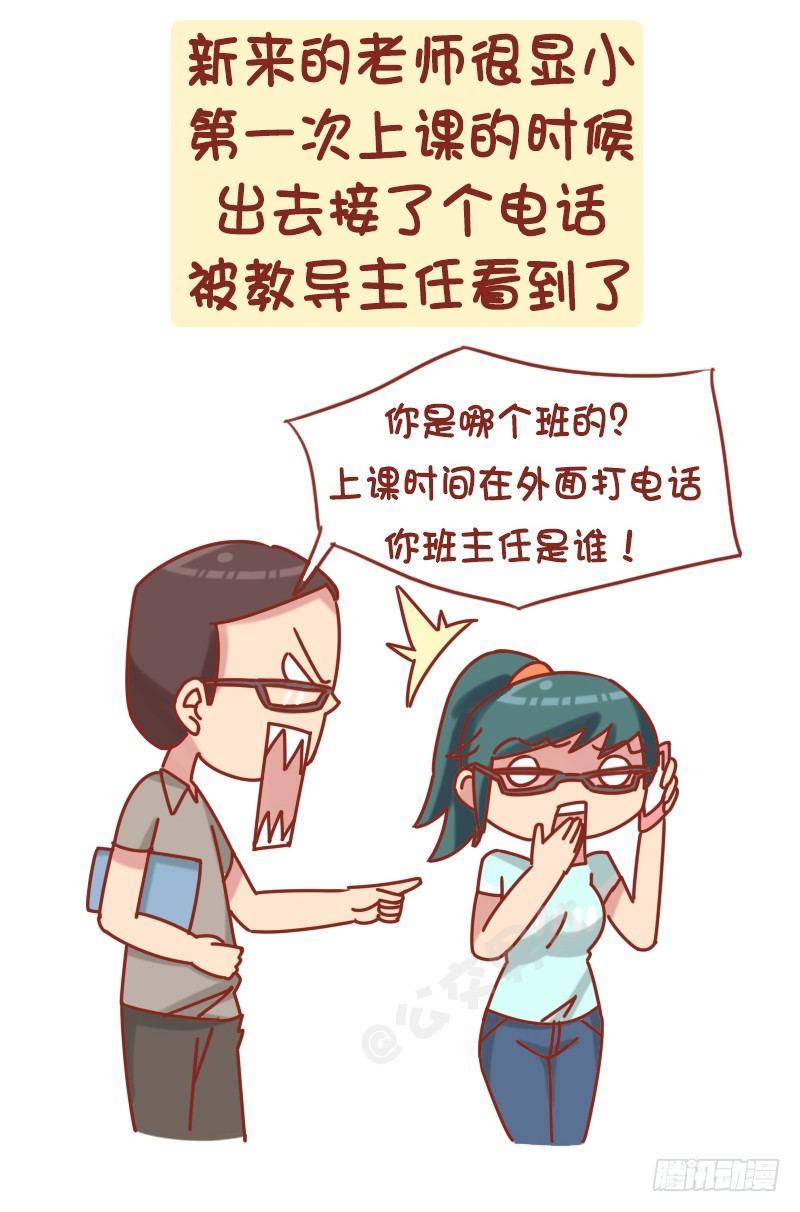 1229-长得显小是什么体验4