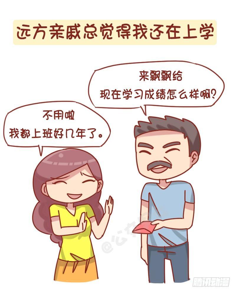 1229-长得显小是什么体验5
