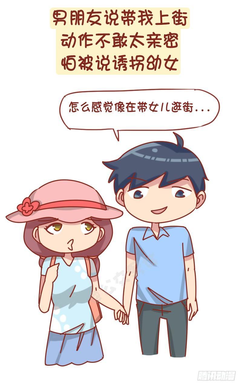 1229-长得显小是什么体验6