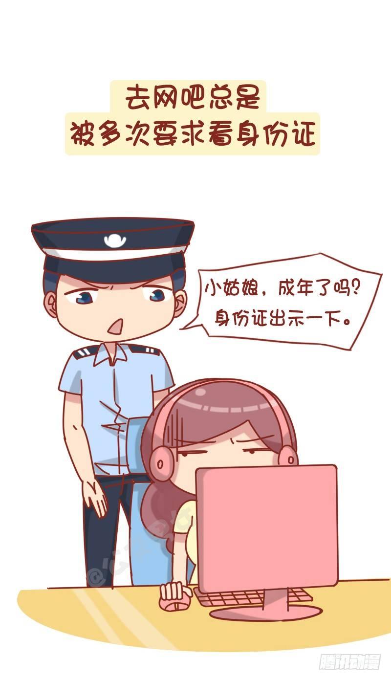 1229-长得显小是什么体验7