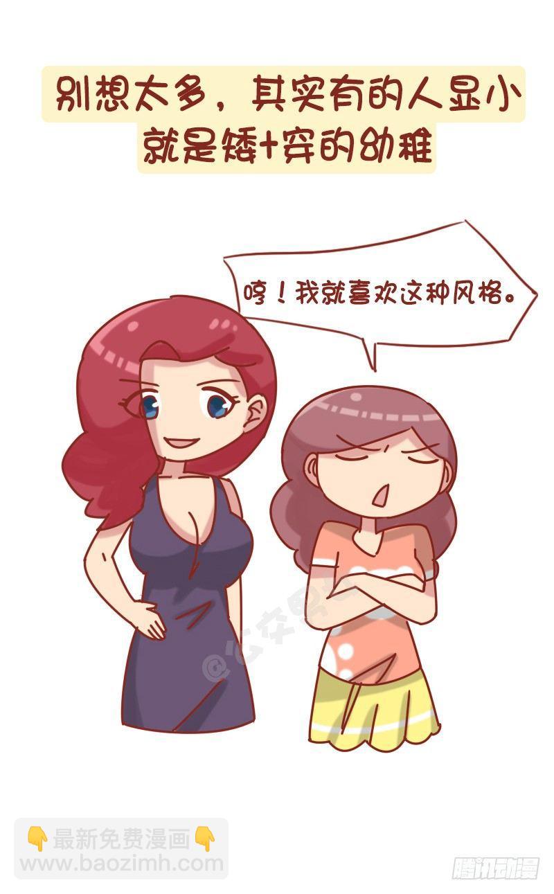 1229-长得显小是什么体验8
