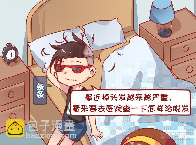 1236-脱发1