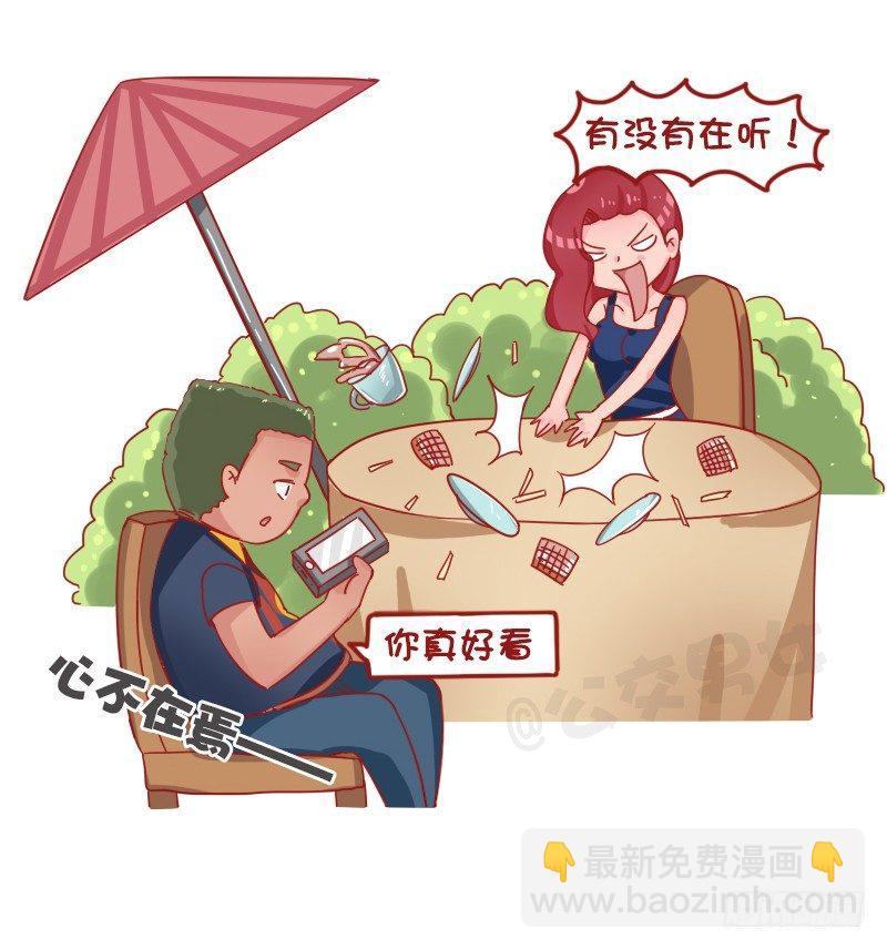 1237-直男作死实录2