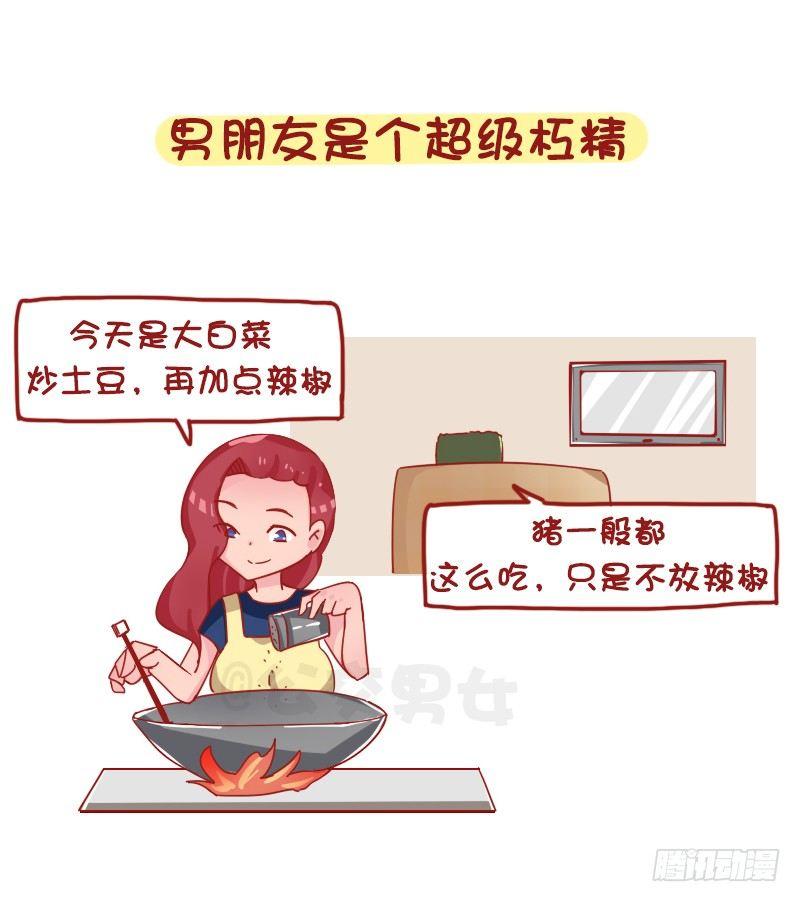 1237-直男作死实录5