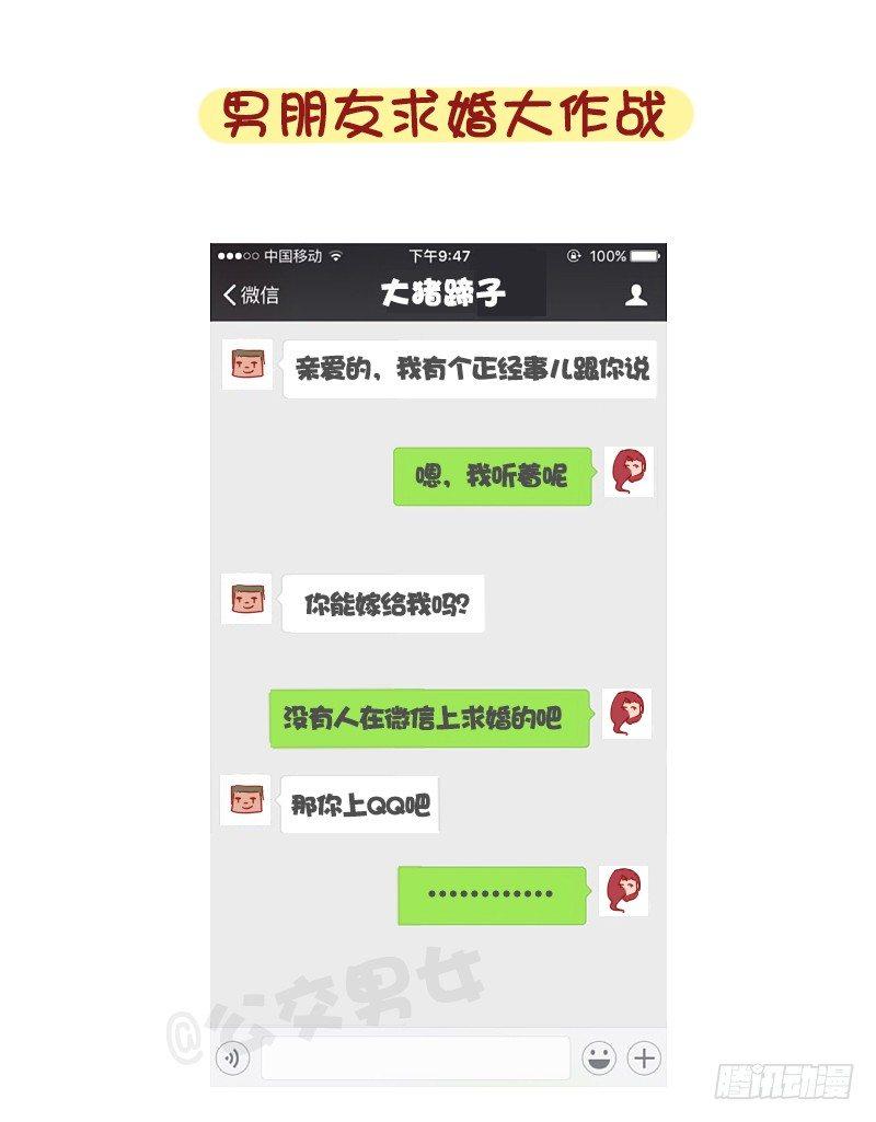 1237-直男作死实录8