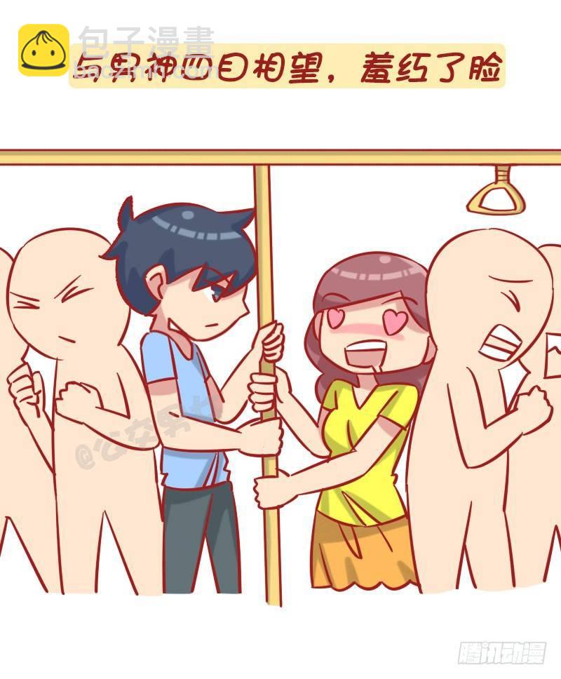 1238-公车上的尴尬瞬间1