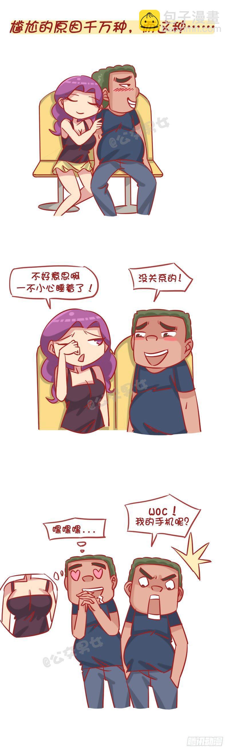 1238-公车上的尴尬瞬间7