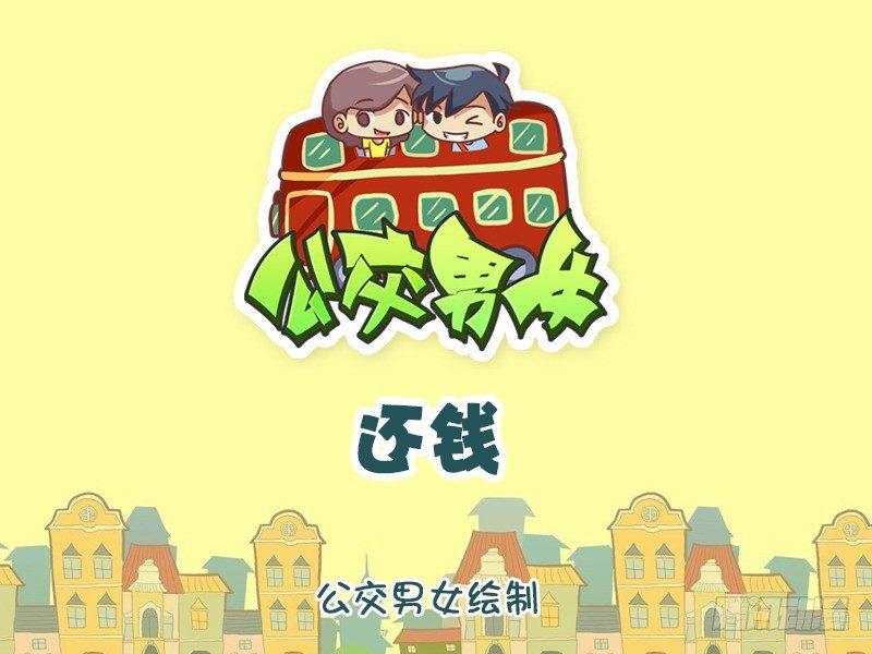 1242-还钱0