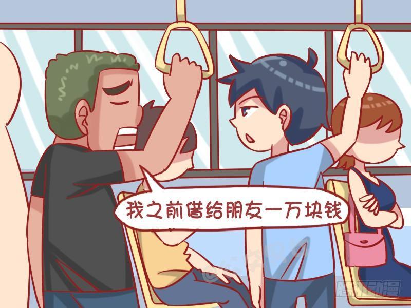 1242-还钱2