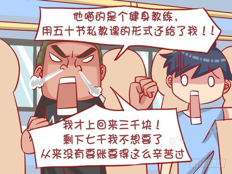 1242-还钱4