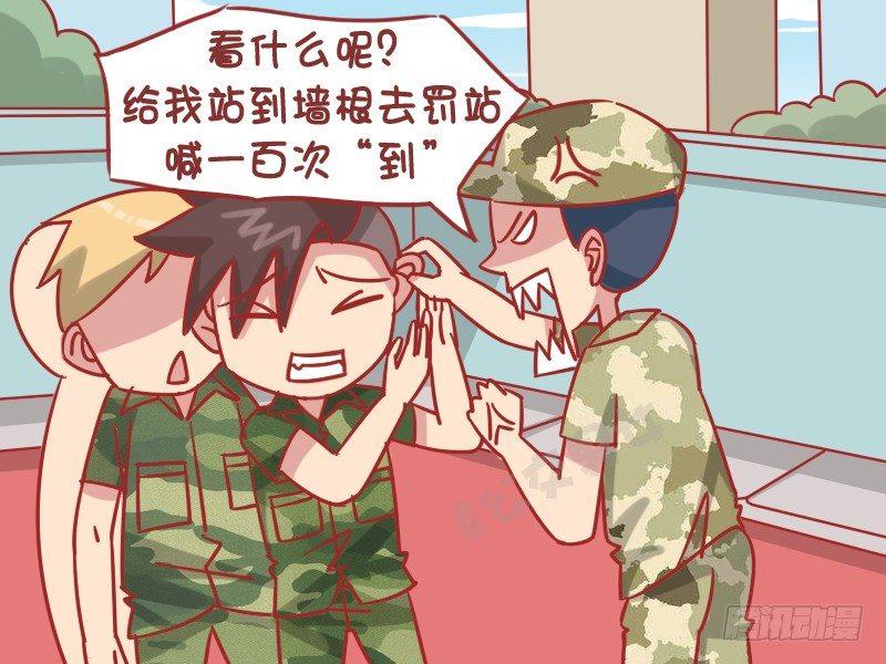 1246-罚站2