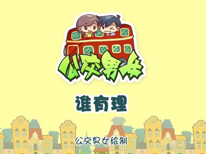 1248-谁有理0