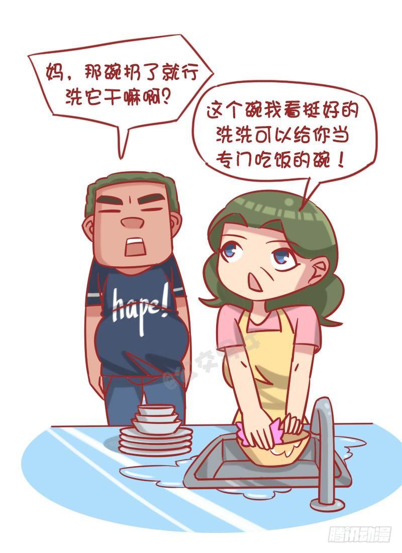 1249-节省的老妈2