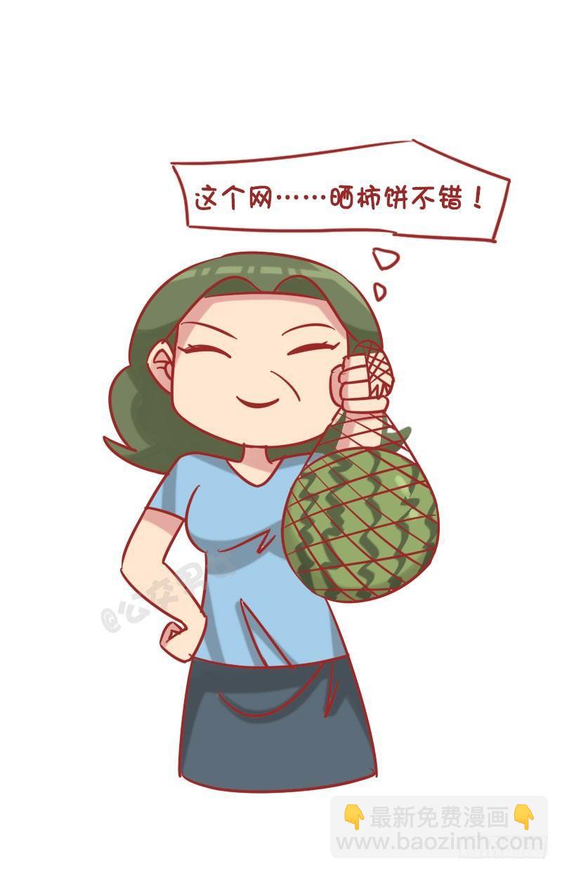 1249-节省的老妈7