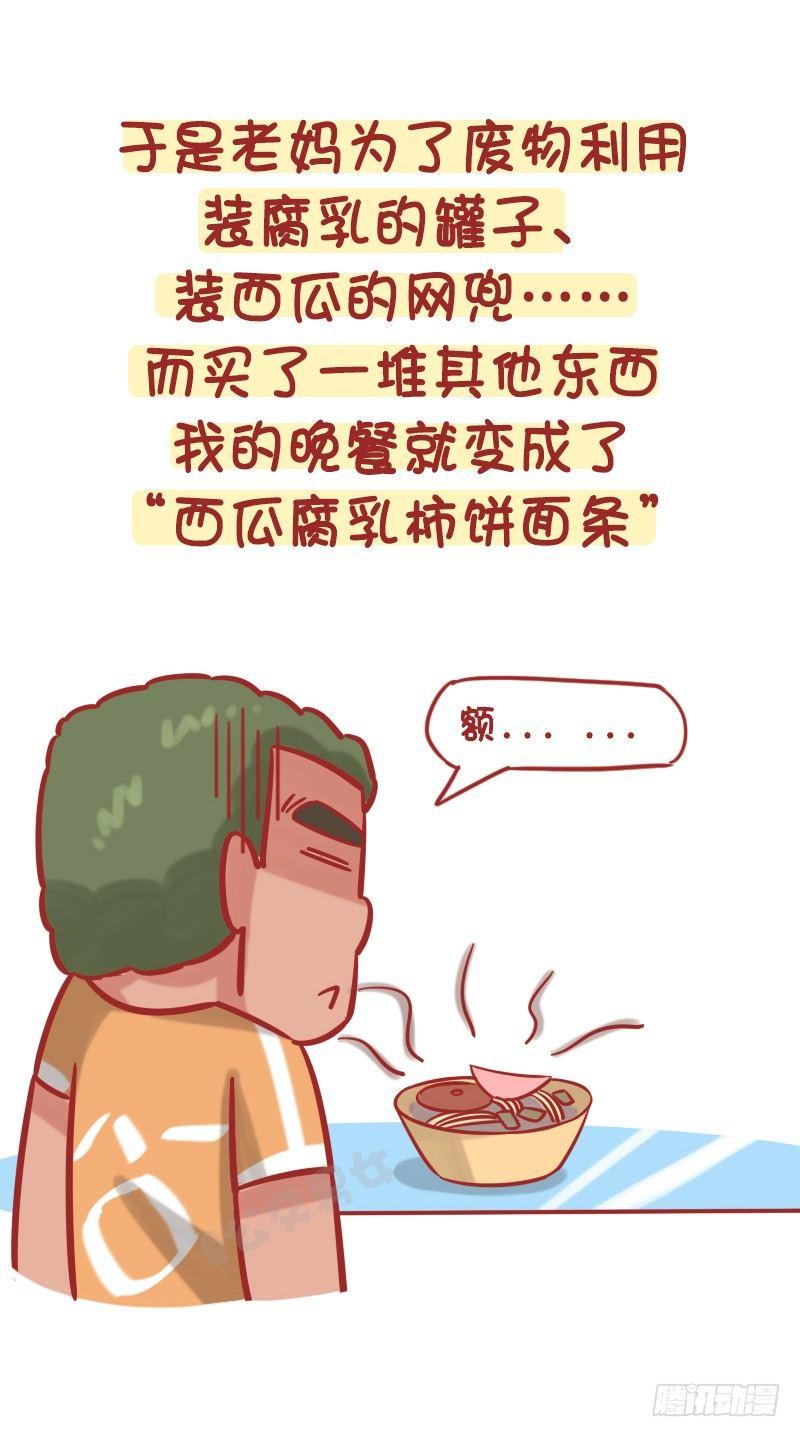 1249-节省的老妈8