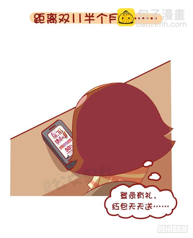 1253-双十一前后的你4