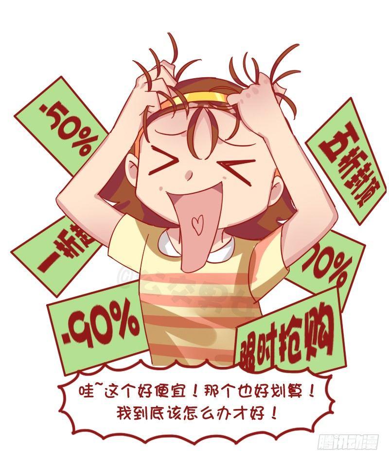 1253-双十一前后的你6