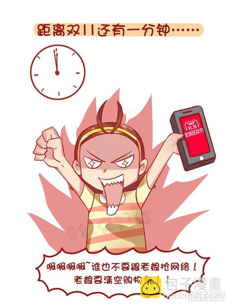 1253-双十一前后的你9