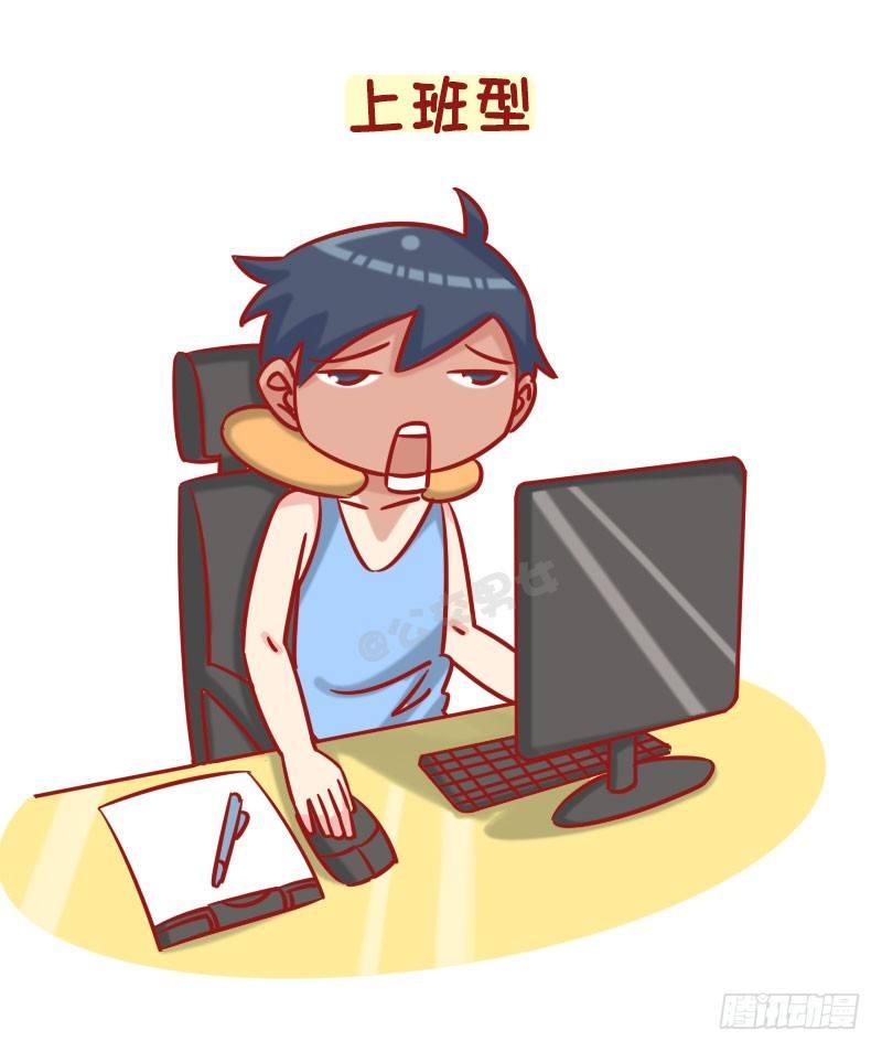1254-从晒痕辨别你是哪种男人2