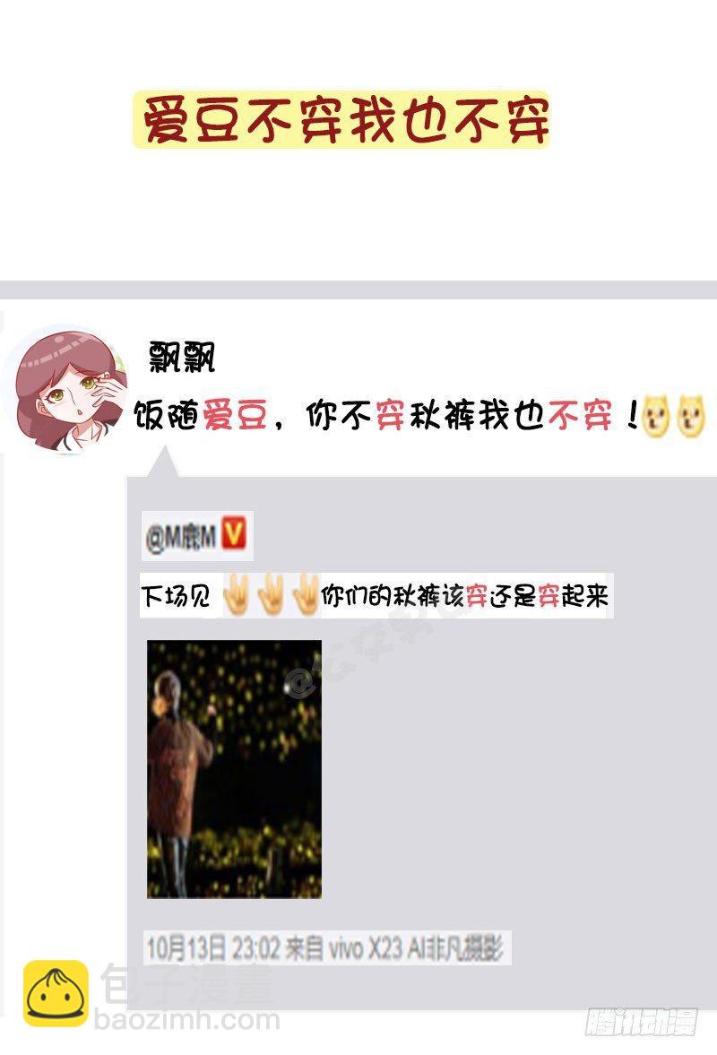 1255-不穿秋裤的完美解释4