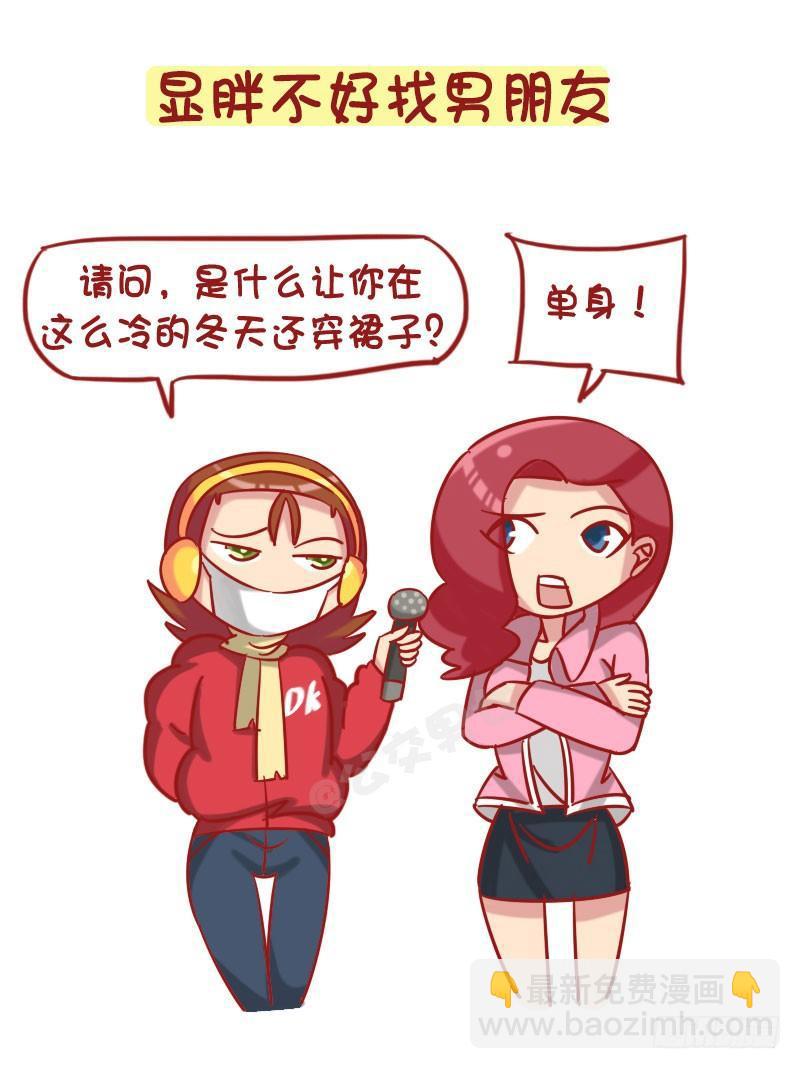 1255-不穿秋裤的完美解释6