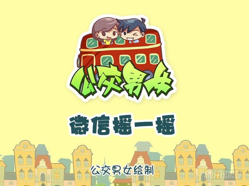 1260-微信摇一摇0