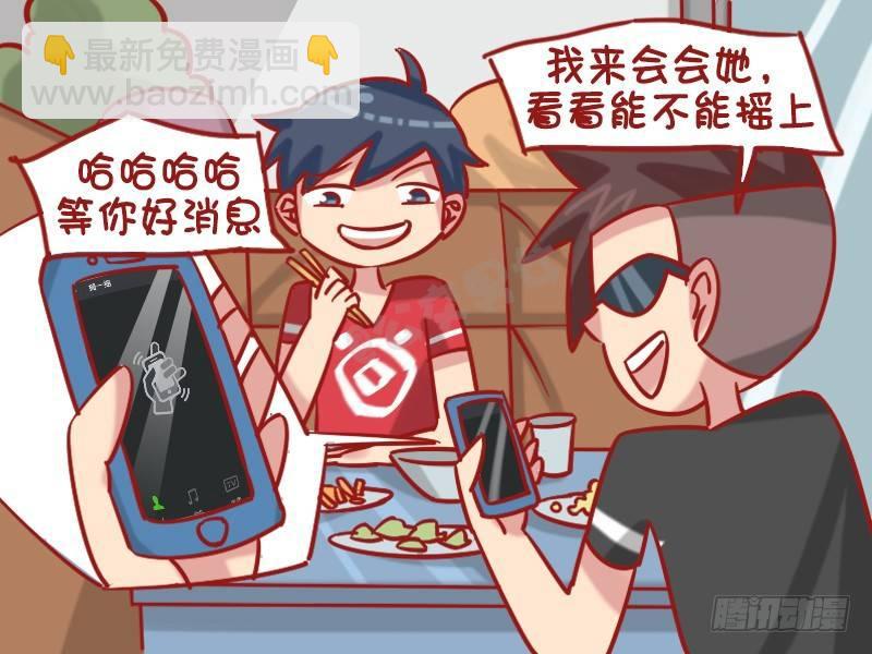 1260-微信摇一摇2