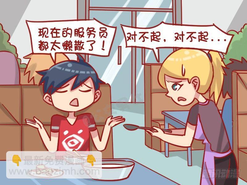 1260-微信摇一摇4