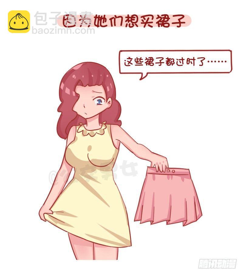 1262-为什么女生普遍这么穷？1