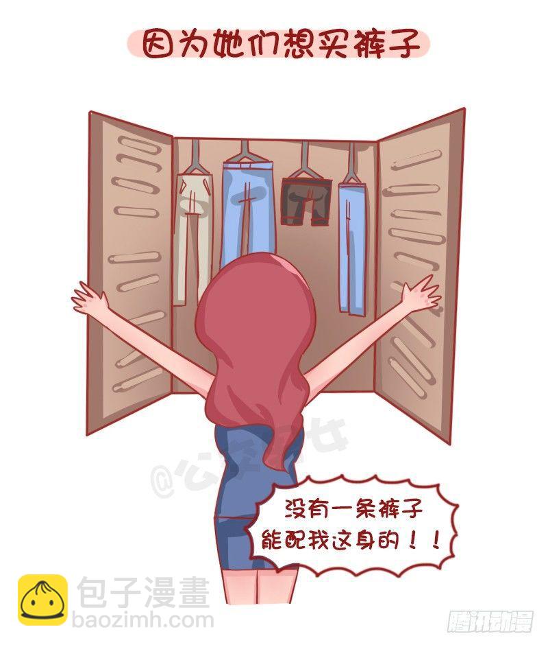 1262-为什么女生普遍这么穷？2