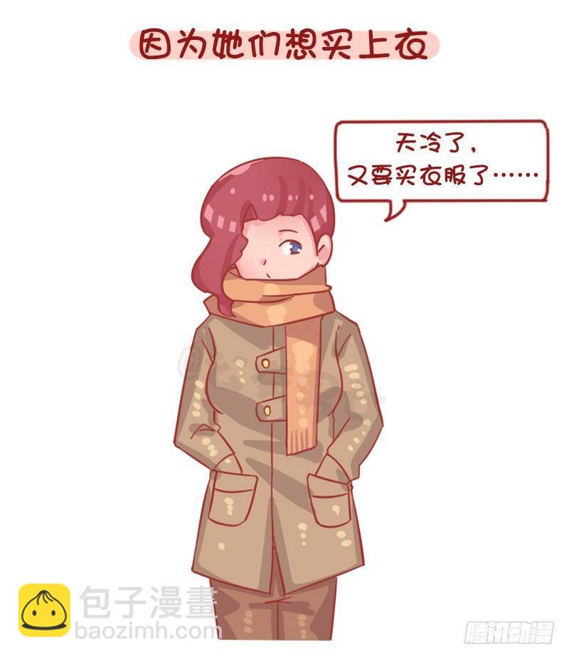 1262-为什么女生普遍这么穷？4
