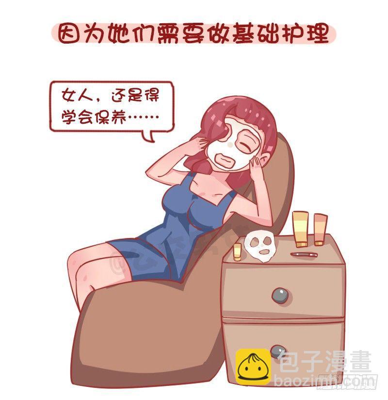 1262-为什么女生普遍这么穷？6