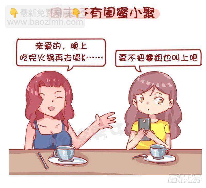 1262-为什么女生普遍这么穷？7