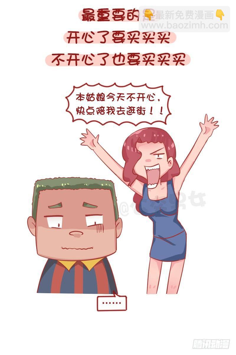 1262-为什么女生普遍这么穷？9