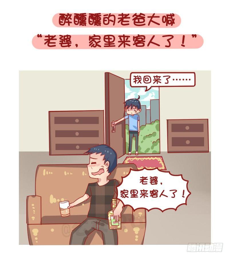 1265-爸妈哪些言行让你怀疑自1
