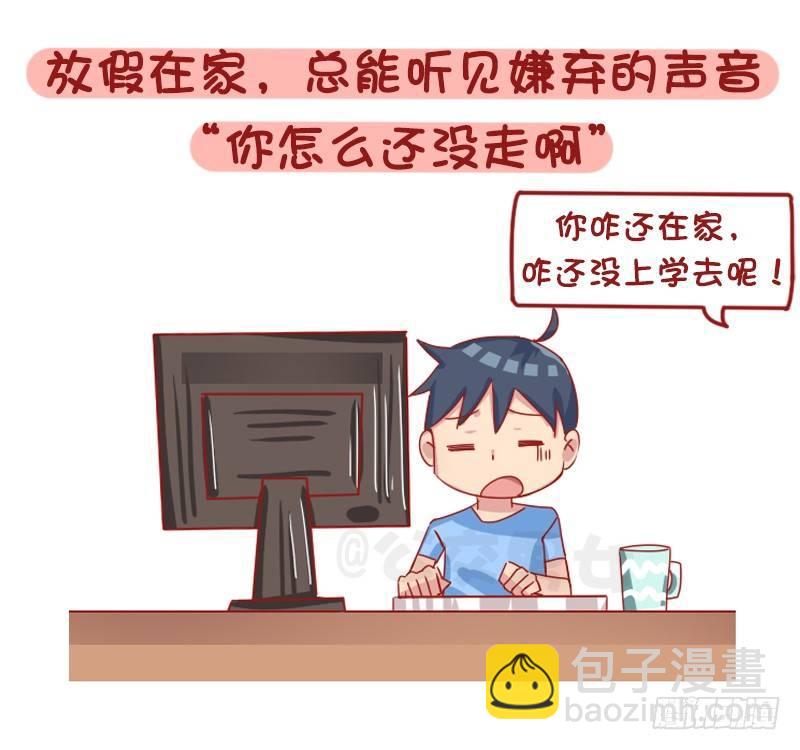 1265-爸妈哪些言行让你怀疑自5