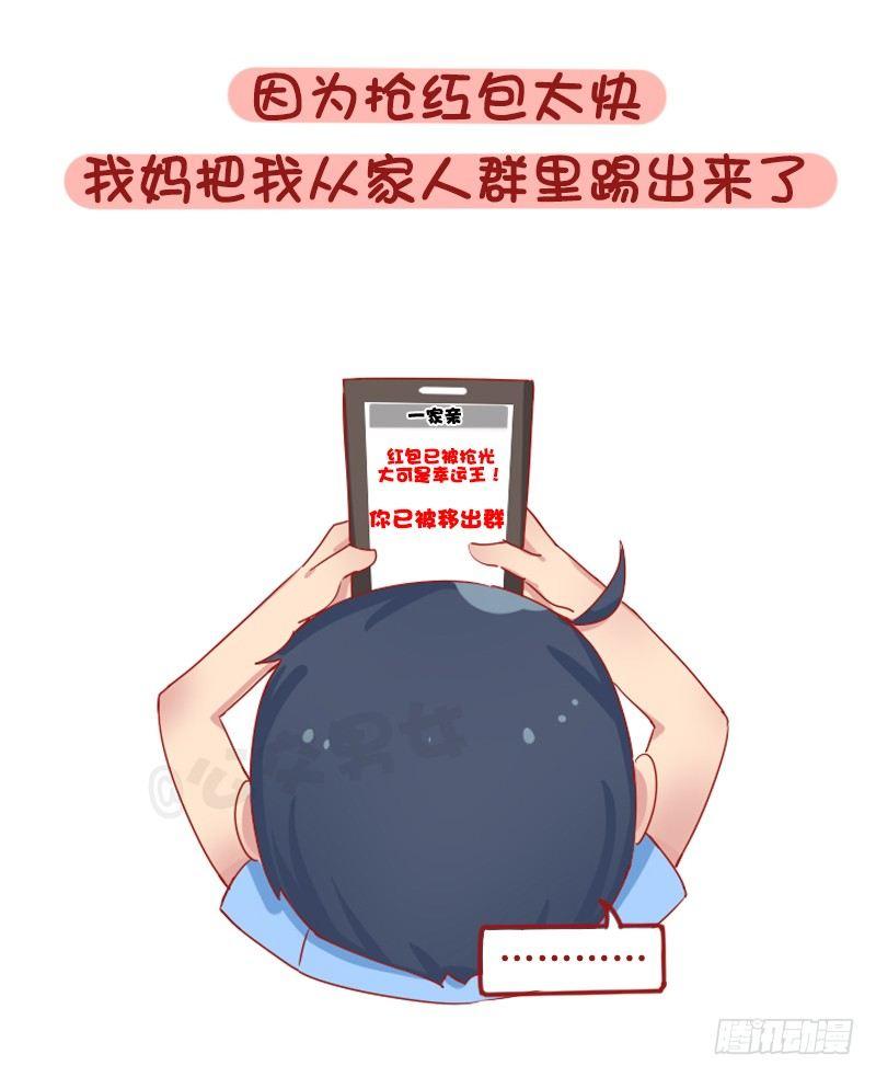 1265-爸妈哪些言行让你怀疑自6