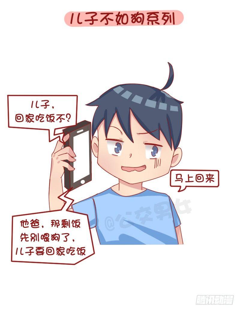 1265-爸妈哪些言行让你怀疑自8