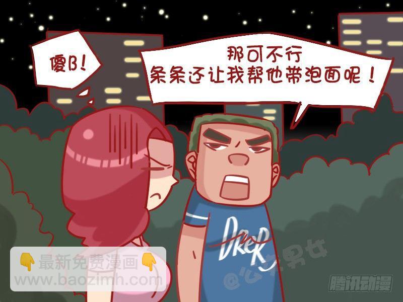 1266-中国好室友3