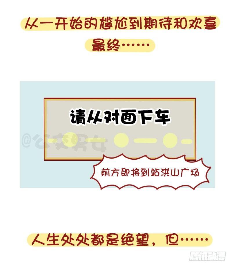 1267-你被地铁夹过吗？5