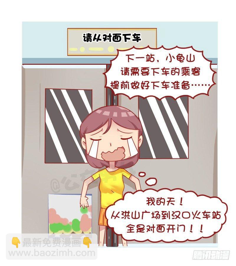 1267-你被地铁夹过吗？6