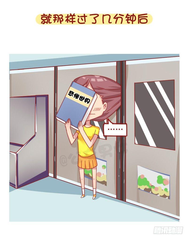 1267-你被地铁夹过吗？7