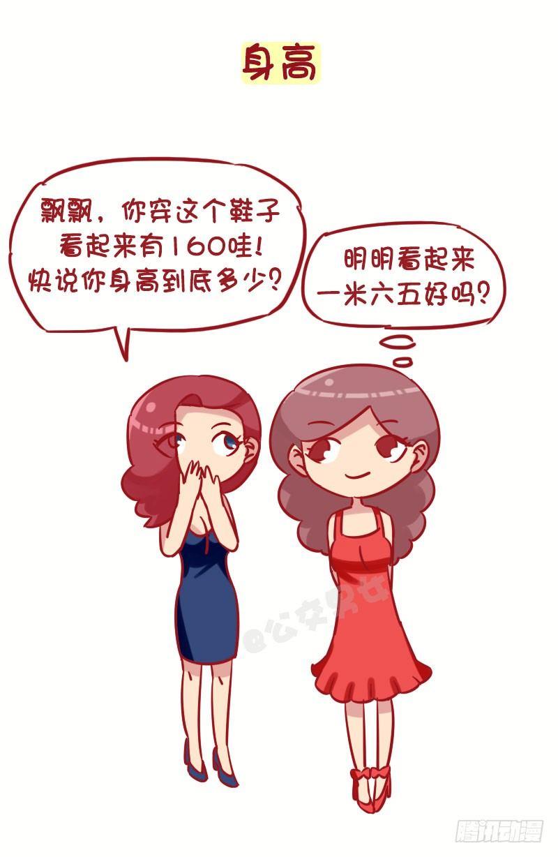 1269-女生最忌讳被问到的十大2