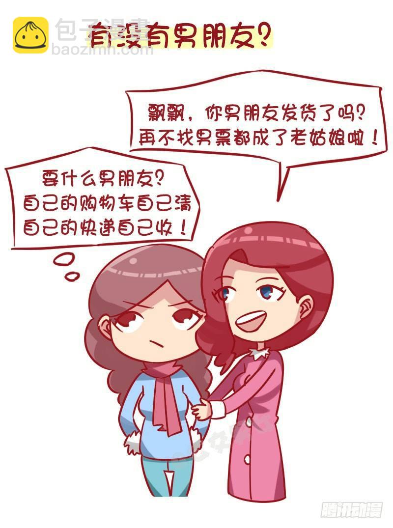 1269-女生最忌讳被问到的十大5