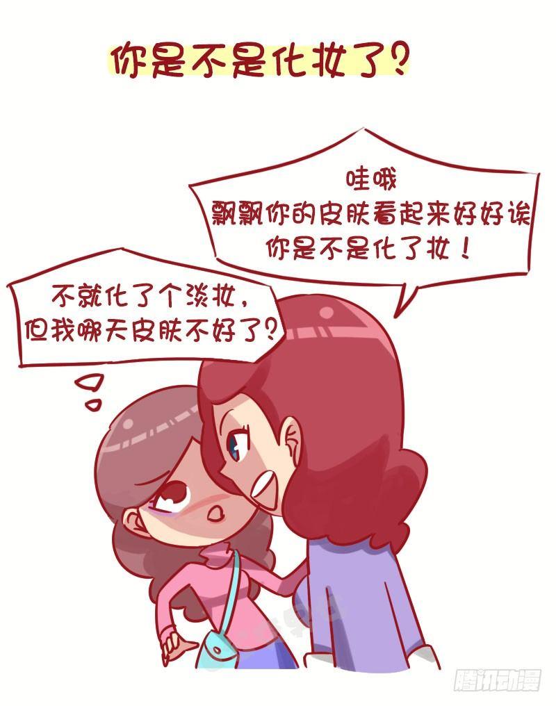 1269-女生最忌讳被问到的十大6