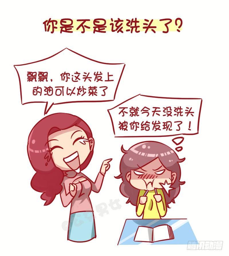 1269-女生最忌讳被问到的十大7