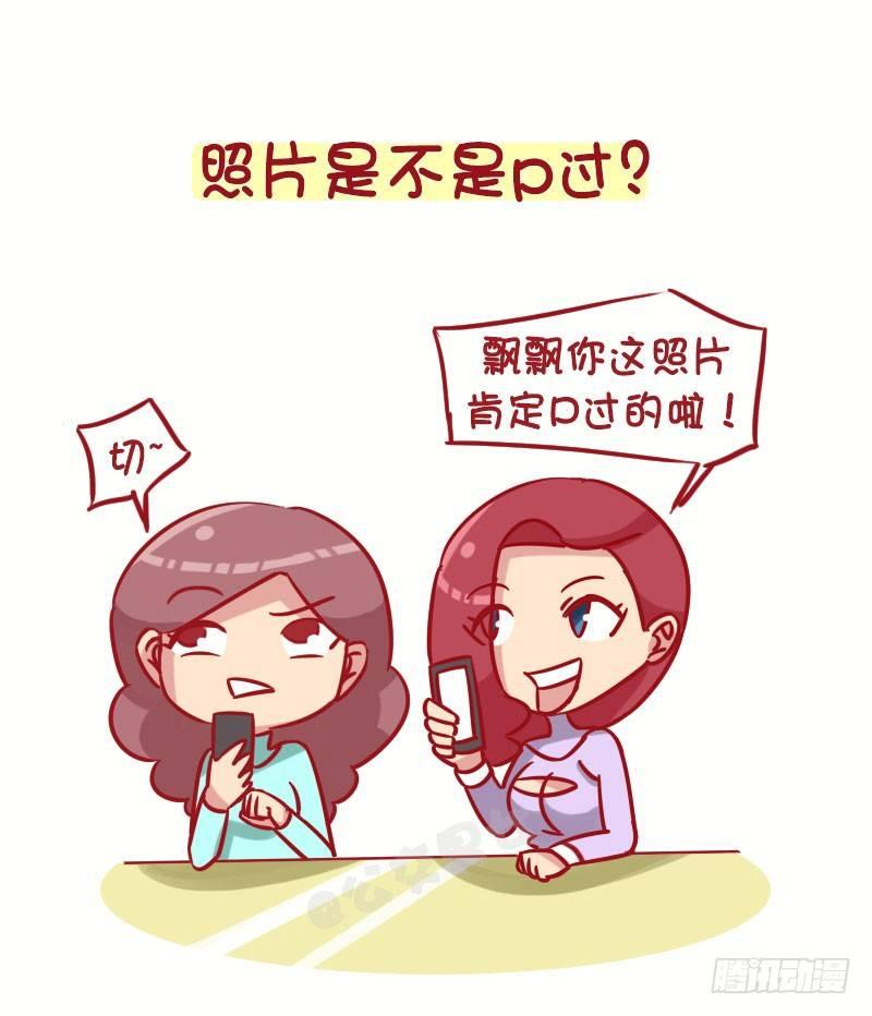 1269-女生最忌讳被问到的十大8